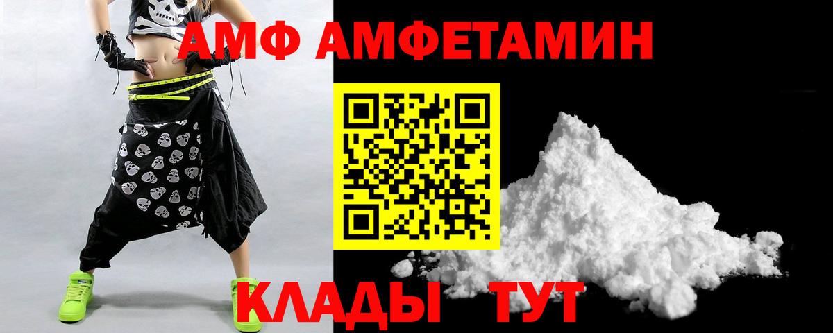 Amphetamine 97% Алушта