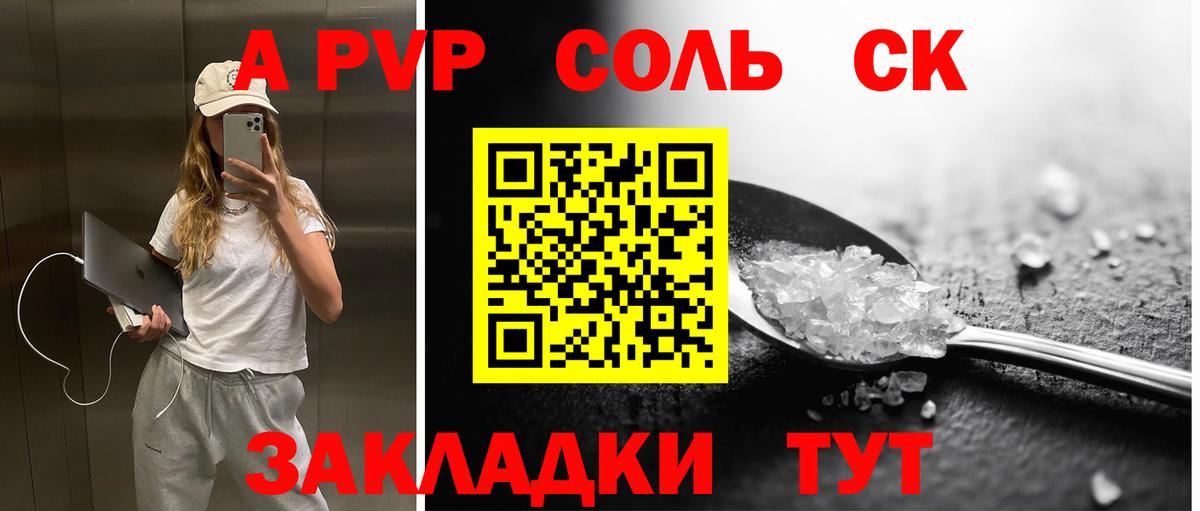 Алушта  Alpha-PVP СК КРИС  Вход с VPN  APVP СК КРИС 