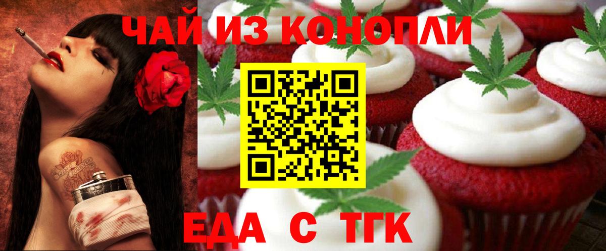 Алушта  Canna-Cookies конопля  Вход с VPN 