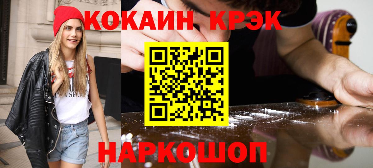 где найти наркотики  Cocaine 98%  Вход с VPN  КОКАИН  Алушта  COCAIN FishScale 