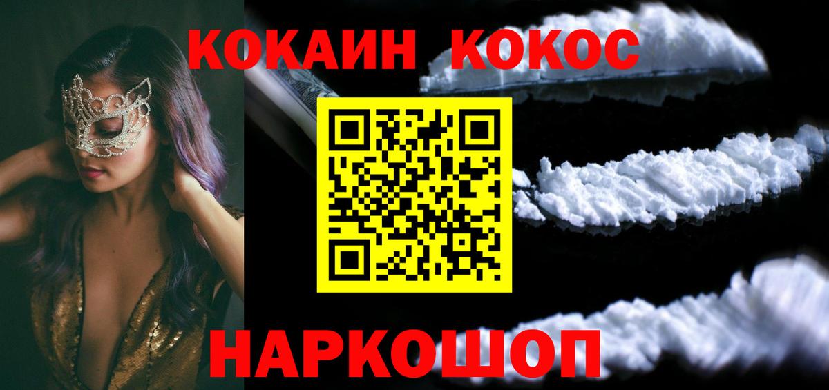КОКАИН VHQ Алушта