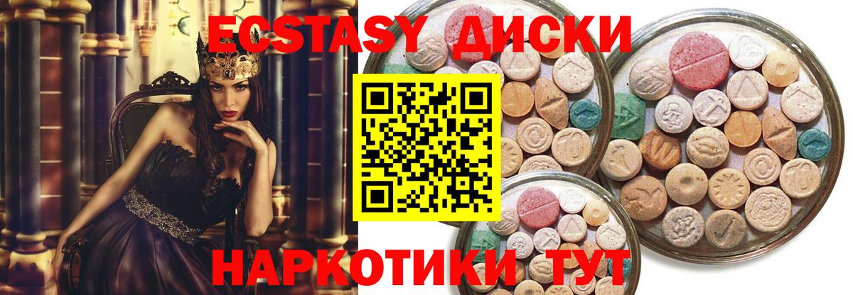 маркетплейс официальный сайт  ЭКСТАЗИ  ЭКСТАЗИ 280 MDMA  Вход с VPN  Экстази MDMA  Алушта 