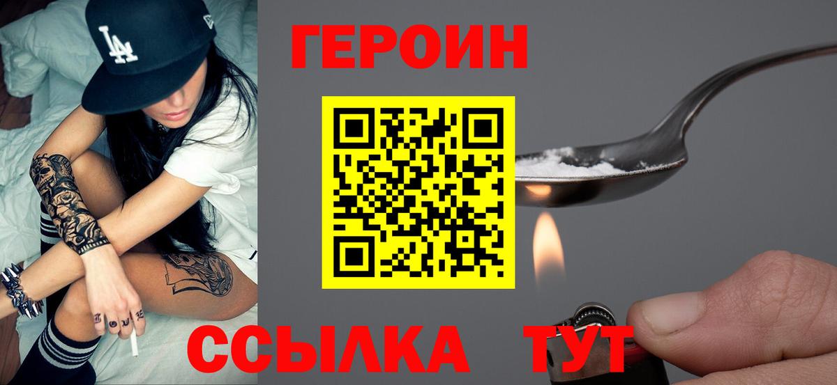 Героин гречка Алушта