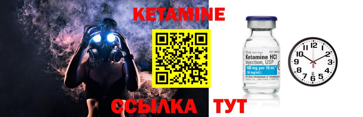 КЕТАМИН VHQ  Вход с VPN  Кетамин VHQ  Алушта 