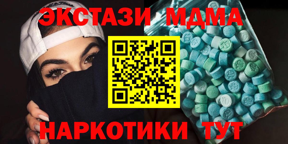 MDMA VHQ  MDMA VHQ  Вход с VPN  Алушта 