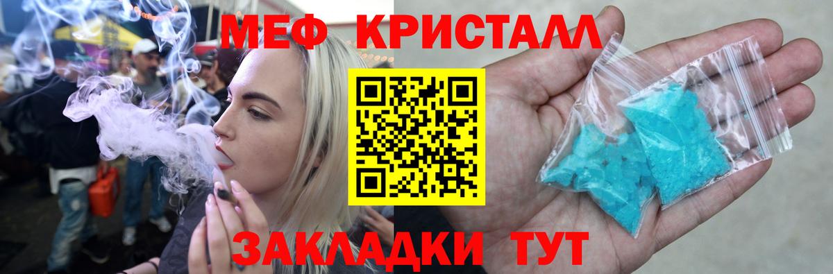Мефедрон  Алушта