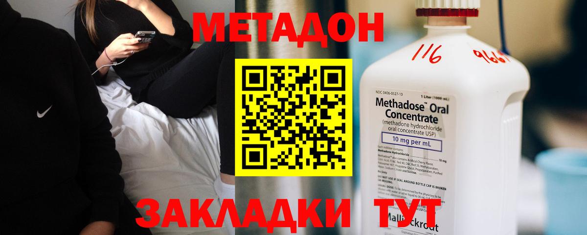 МЕТАДОН белоснежный Алушта