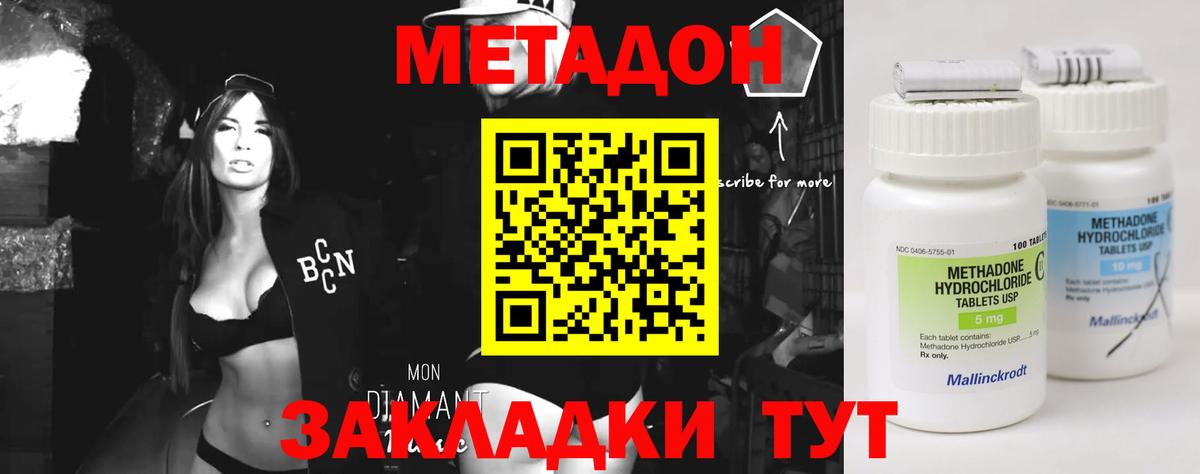 Алушта  Метадон кристалл  Вход с VPN  МЕТАДОН белоснежный 