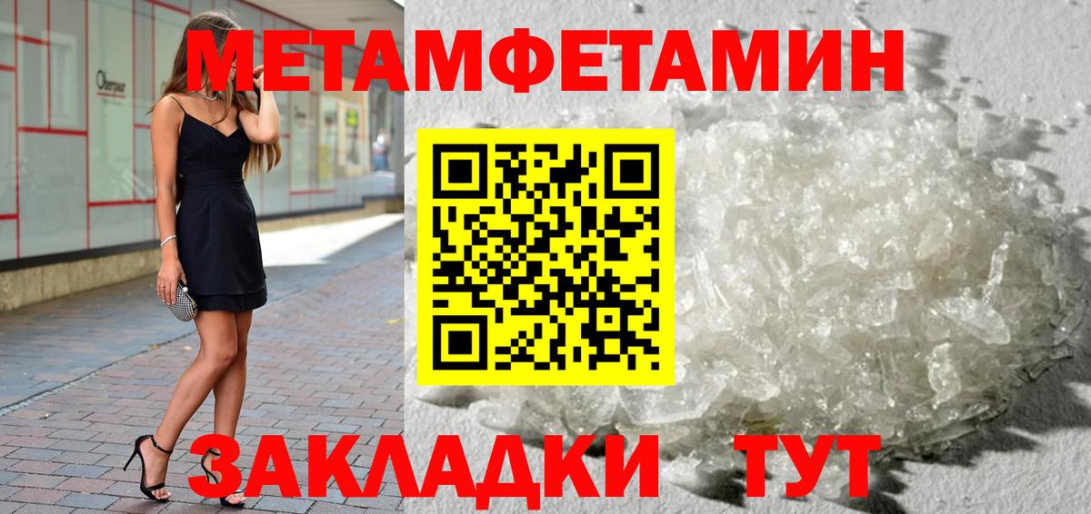 Первитин Декстрометамфетамин 99.9% Алушта
