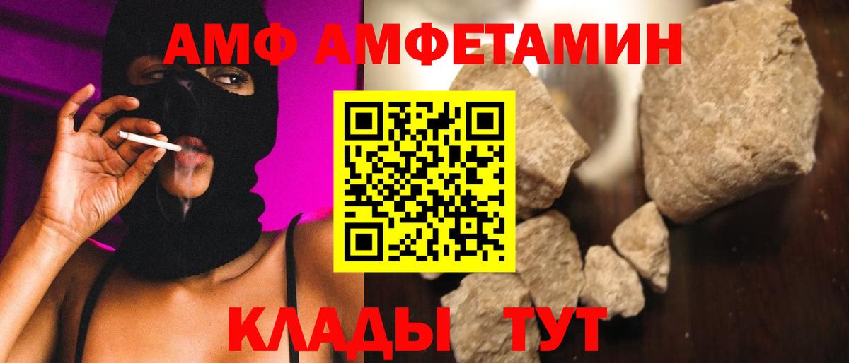 МЕТАМФЕТАМИН витя  Вход с VPN  Алушта 