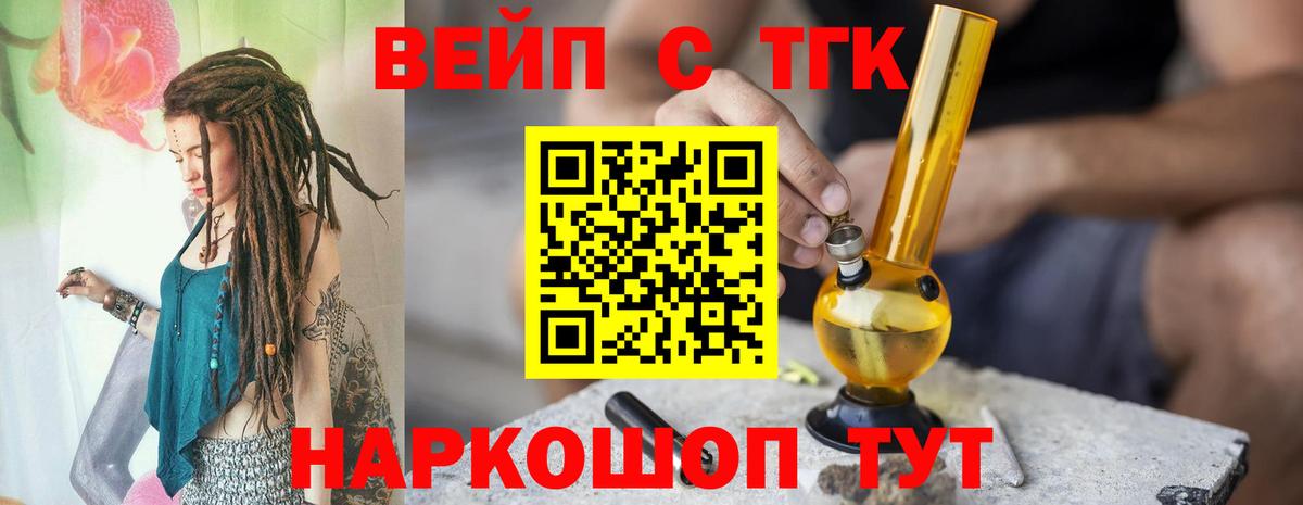 Дистиллят ТГК вейп Алушта